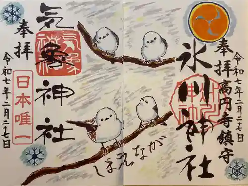 高円寺氷川神社の御朱印