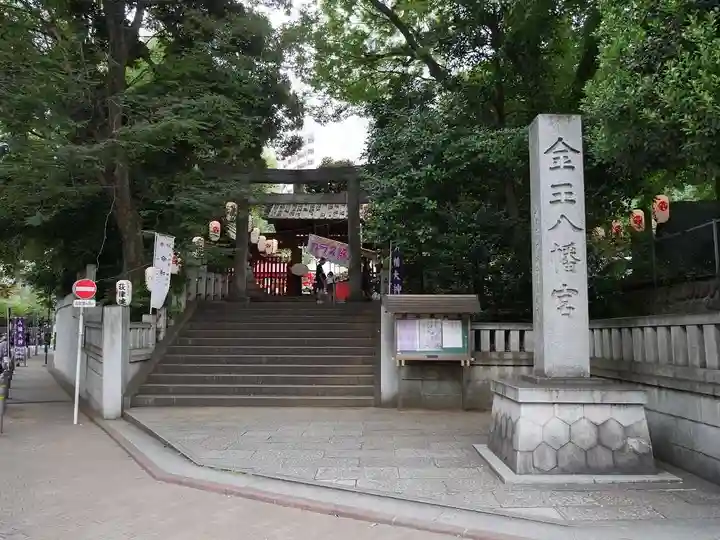 金王八幡宮のその他建物