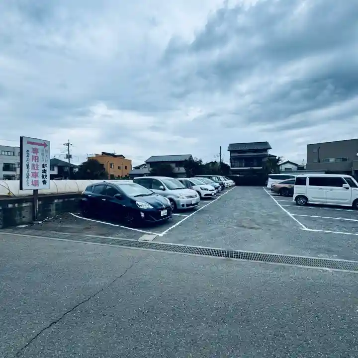 大日山神護院(新座観音)(埼玉県)