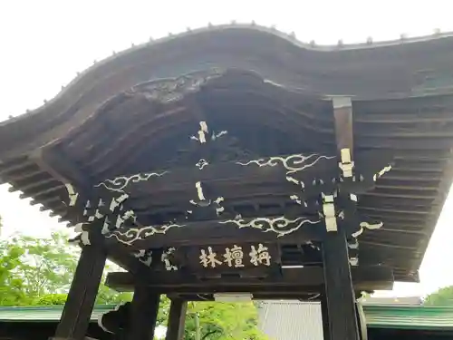 浄国寺(埼玉県)