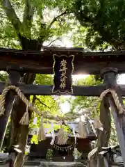 岩崎神社(長野県)