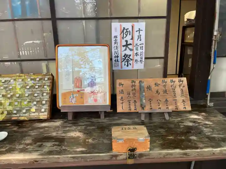 浅間神社(那古野浅間神社)(愛知県)