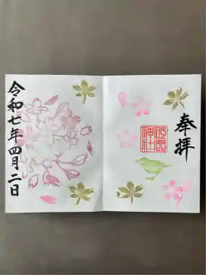 砥鹿神社（里宮）(愛知県)