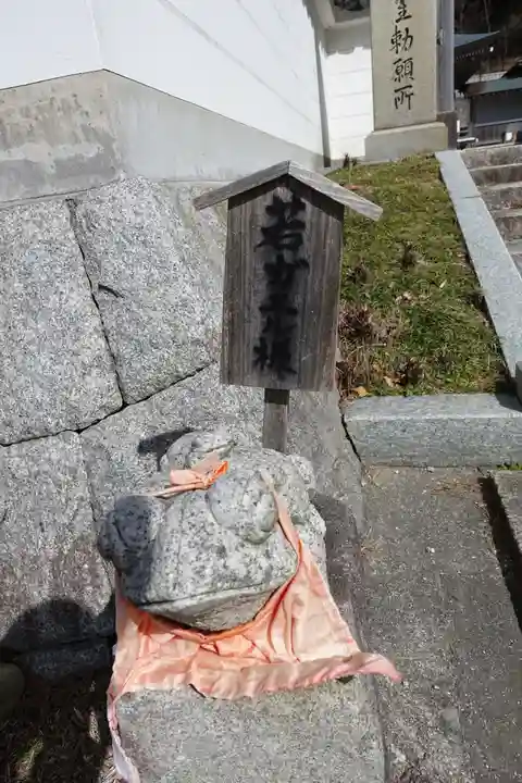 忉利天上寺(兵庫県)