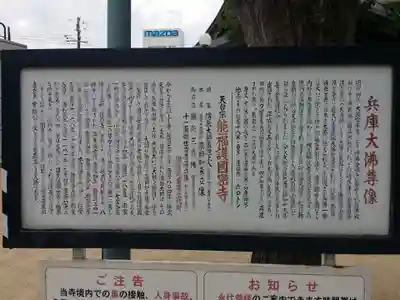 能福寺の歴史