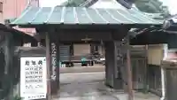海岸寺の山門・神門