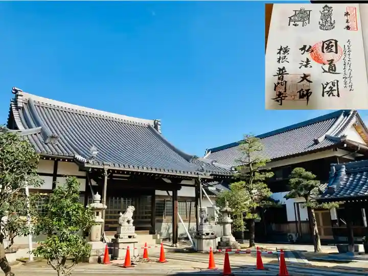普門寺の本殿・本堂