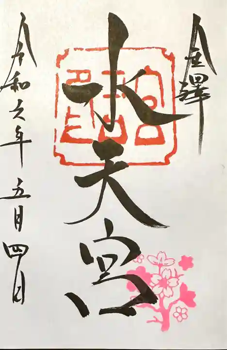 安江八幡宮(金沢水天宮)(石川県)