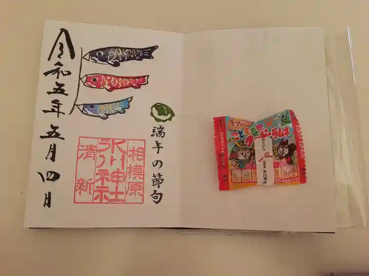 相模原氷川神社(神奈川県)