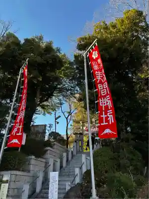 多摩川浅間神社(東京都)