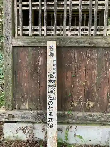 上檜木内神社(秋田県)