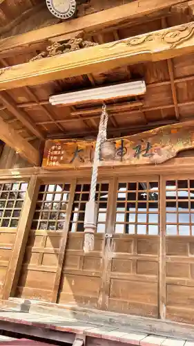 大沼神社(北海道)