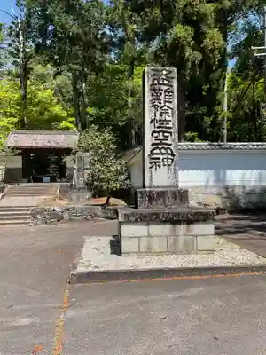 雲興寺(愛知県)