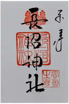 直書き対応でした。