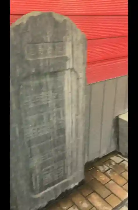 豊岩稲荷神社の{uncategorized: "未分類", other: "その他", undefined: "問題あり", building: "その他建物", grave: "お墓", sacred_gate: "鳥居", guardian: "狛犬", statue: "像", buddha: "仏像", history: "歴史", nature: "自然", garden: "庭園", animal: "動物", pagoda: "塔", temizu: "手水舎", mountain_gate: "山門・神門", sanctuary: "本殿・本堂", subordinate: "末社・摂社", art: "芸術", scenery: "景色", jizo: "地蔵", ema: "絵馬", goshuin: "御朱印", omikuji: "おみくじ", items: "授与品その他", amulet: "お守り", goshuincho: "御朱印帳", eats: "食事", festival: "お祭り", votive_dance: "神楽", shichigosan: "七五三参", wedding: "結婚式", experience: "体験その他", initially: "初詣", around: "周辺", anti_infection: "感染症対策"}