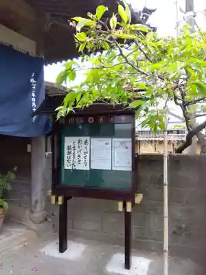 善立寺(熊本県)