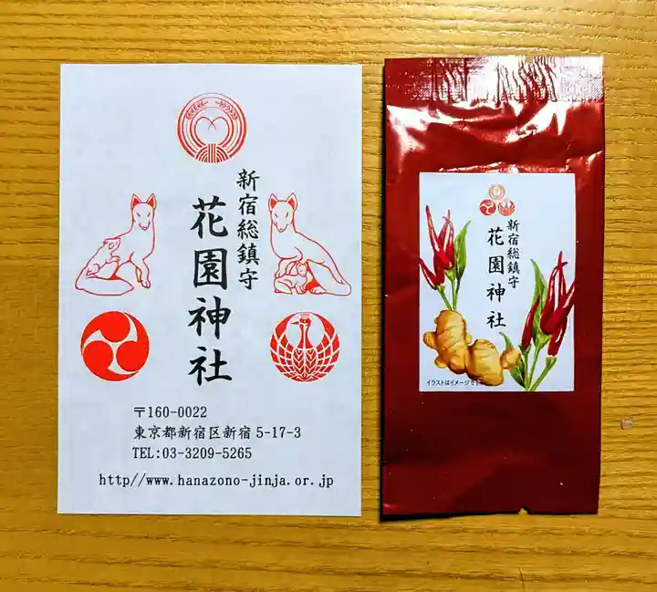 花園神社の授与品その他