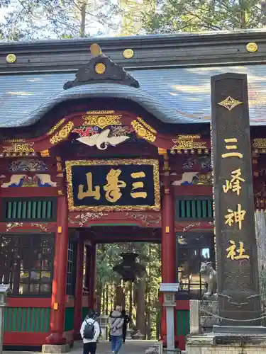 三峯神社(埼玉県)