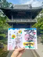 伊勢の国 四天王寺(三重県)