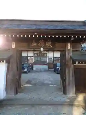 班渓寺(埼玉県)