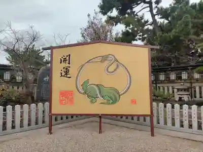 阿部野神社(大阪府)