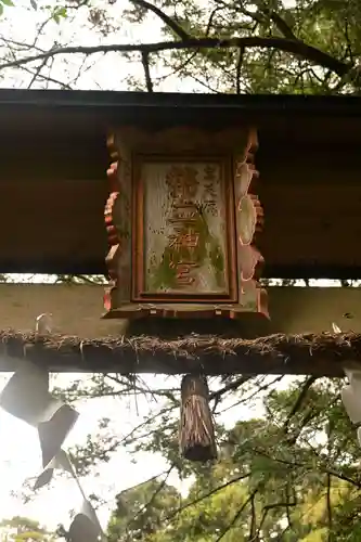 幣立神宮(熊本県)