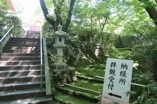 無動寺(兵庫県)