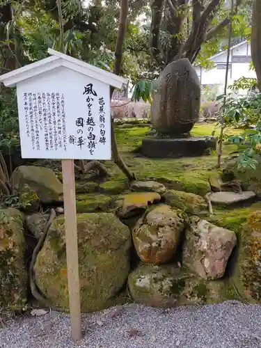 白山比咩神社のその他建物