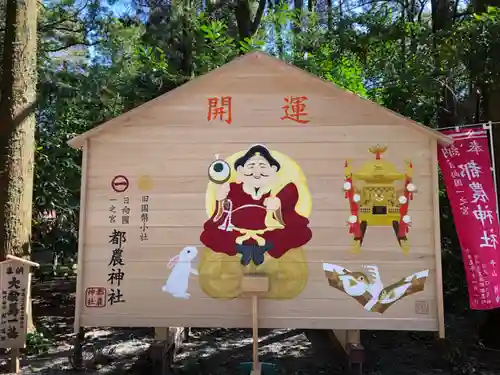 都農神社の絵馬