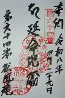 松風庵の御朱印