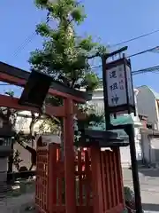 猿田彦神社 (道祖神社)の鳥居