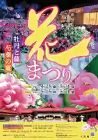 金蛇水神社(宮城県)