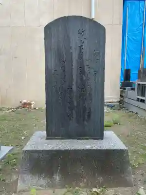 光照寺(栃木県)