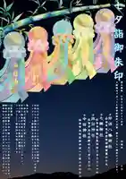 坪沼八幡神社(宮城県)