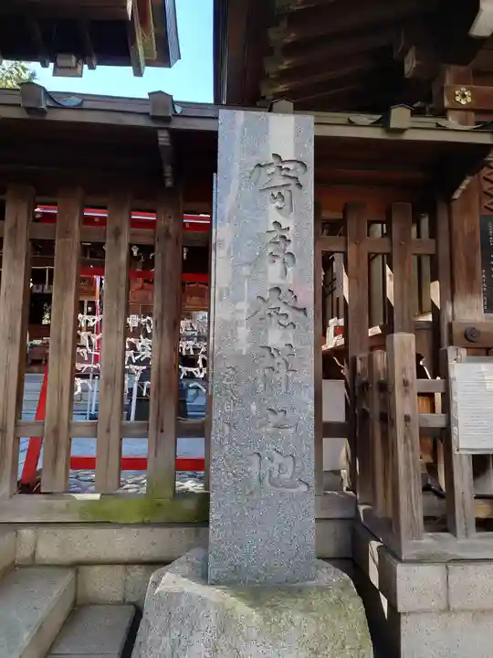 下谷神社(東京都)