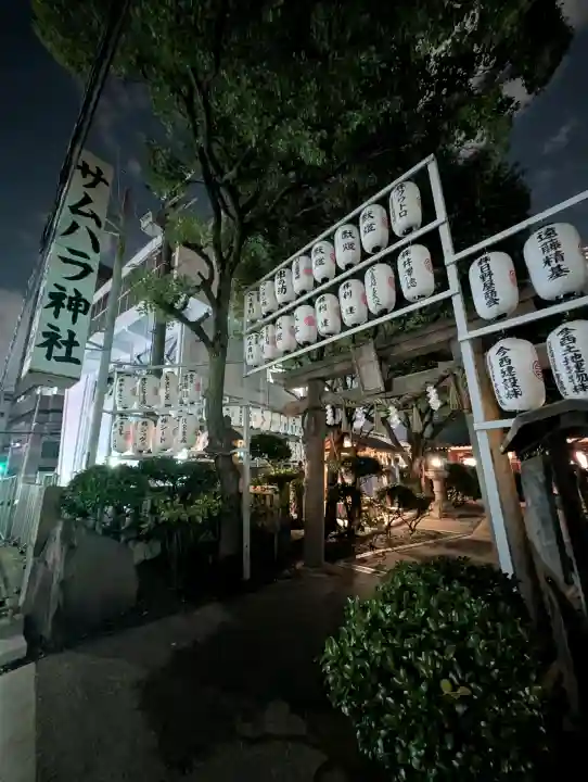サムハラ神社(大阪府)