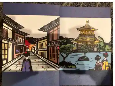 3代目、祇園と金閣寺が描かれた御朱印帳。
京都に来た記念!と言うか、御朱印帳って結構早く無くなるのね⛩