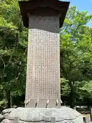 土津神社｜こどもと出世の神さま(福島県)