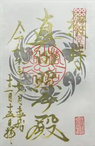 山家神社(長野県)