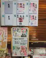 三輪神社のその他建物