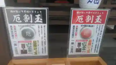 福良天満宮のその他建物