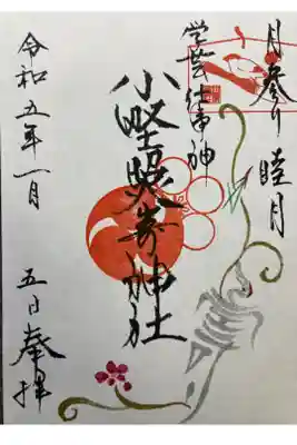 書き置き
