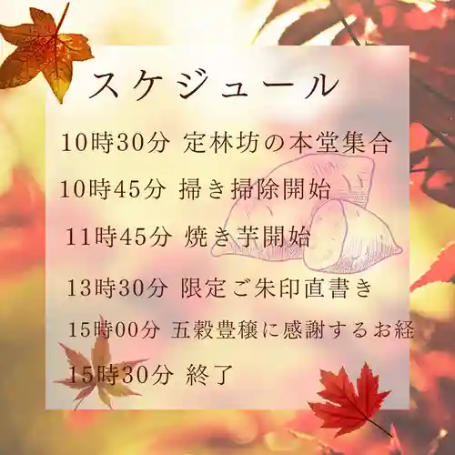 日蓮宗 総本山 塔頭 定林坊(じょうりんぼう)(山梨県)