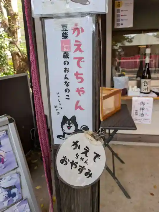 上目黒氷川神社(東京都)