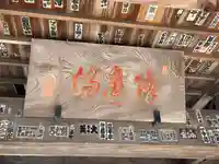 修禅寺(静岡県)