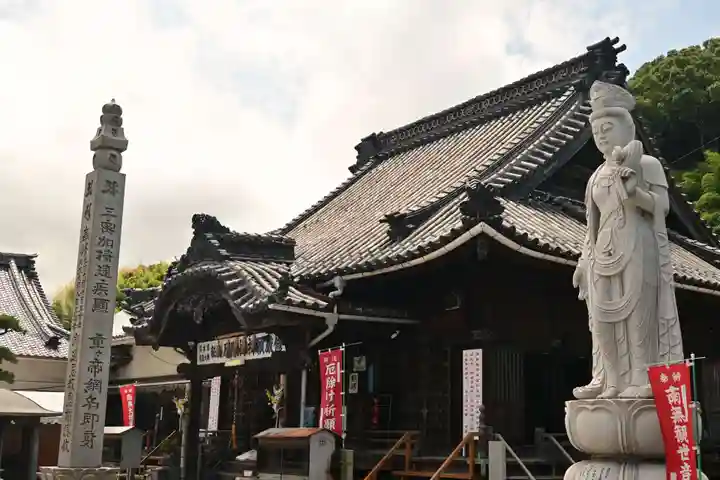 遍照院(愛媛県)