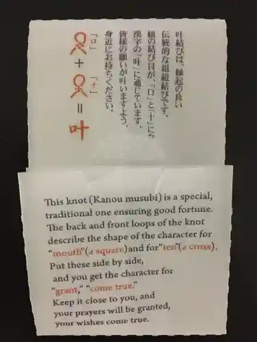 札幌八幡宮(北海道)