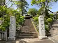 金剛寺(神奈川県)