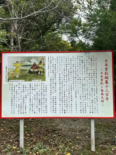 香取神宮(千葉県)