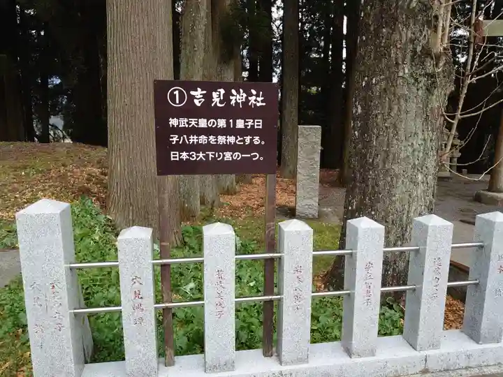 草部吉見神社のその他建物